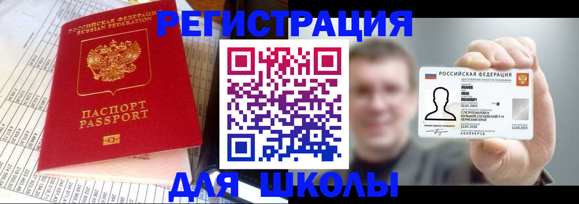 временная регистрация поиск в Кировграде