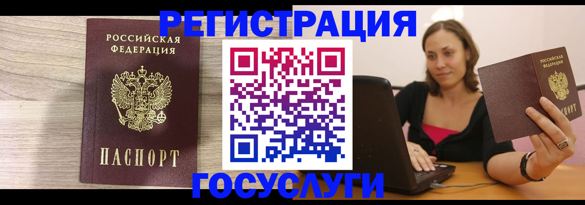 прописка 2025 в Кировграде