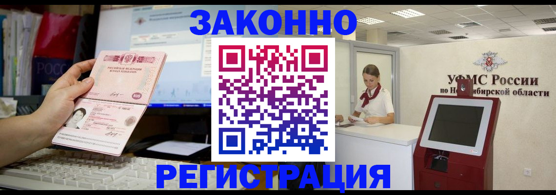 временная регистрация надежно в Кировграде