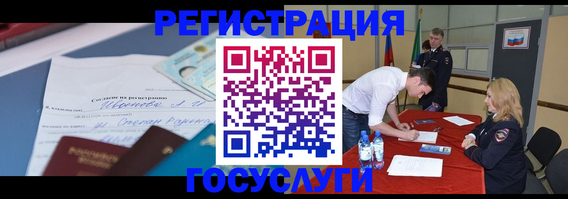 прописка иностранных граждан в Кировграде