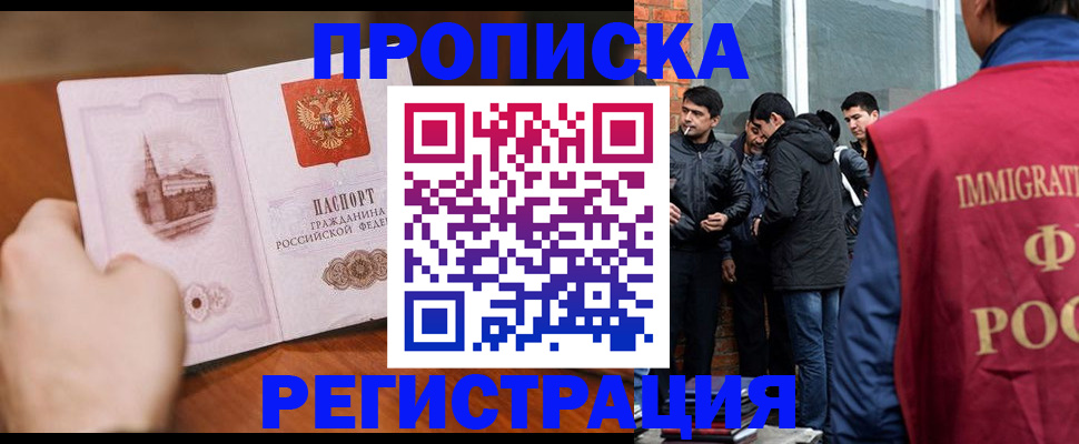 прописка для военкомата в Кировграде