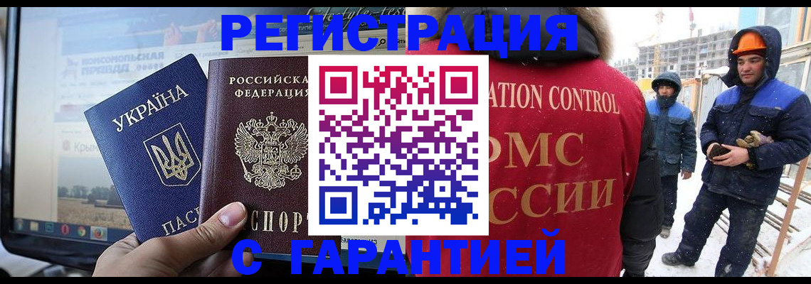 прописка от собственника в Кировграде